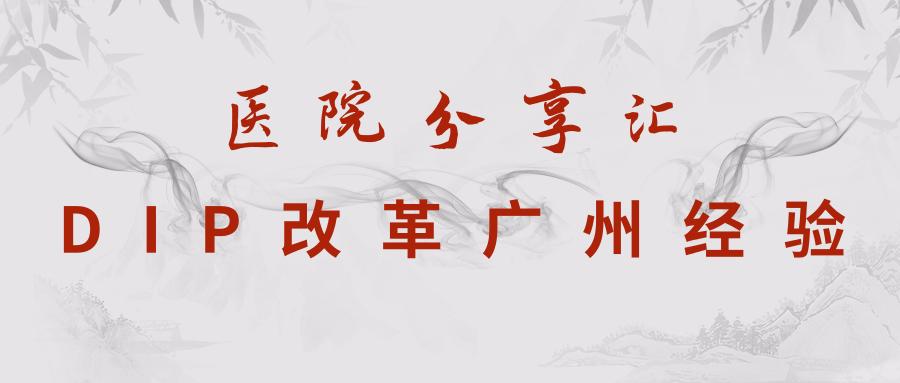 新规则下，医院管理有四条要领1.jpg