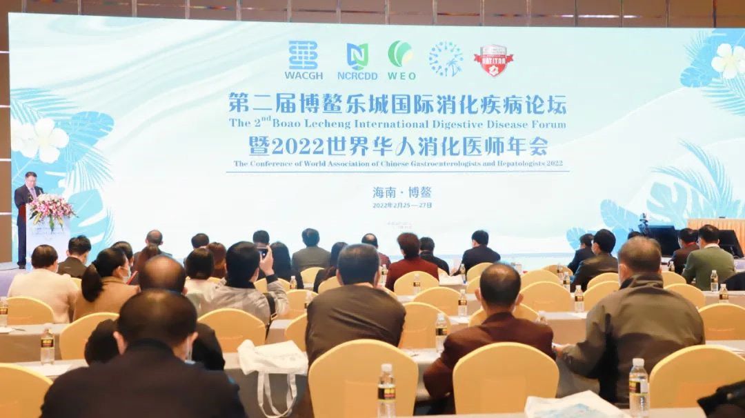 国内外消化领域“最强大脑”齐聚乐城1.png