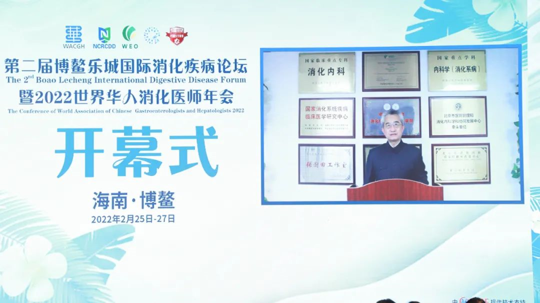 国内外消化领域“最强大脑”齐聚乐城5.png