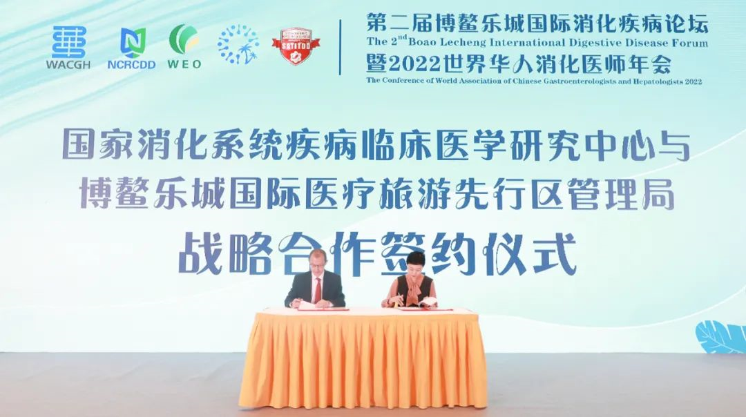国内外消化领域“最强大脑”齐聚乐城8.png